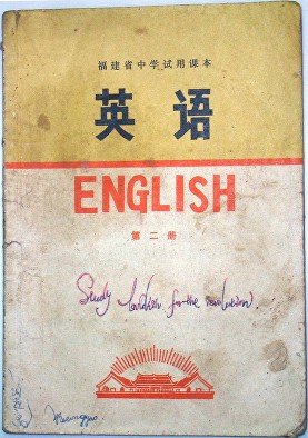 Copy of Fujian Middle School eng 2