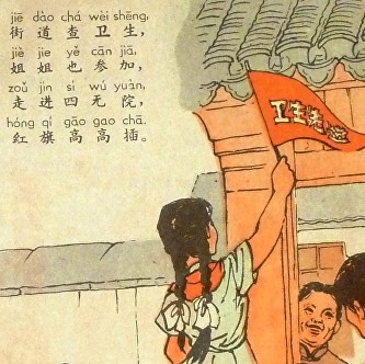 pinyin storybook
