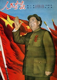 1950-07-Cover-Mao_Zedong